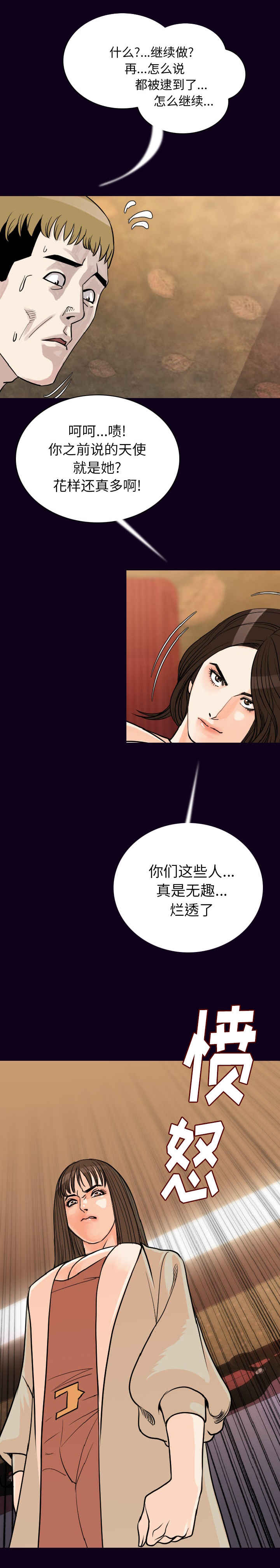 第29章：玩法8