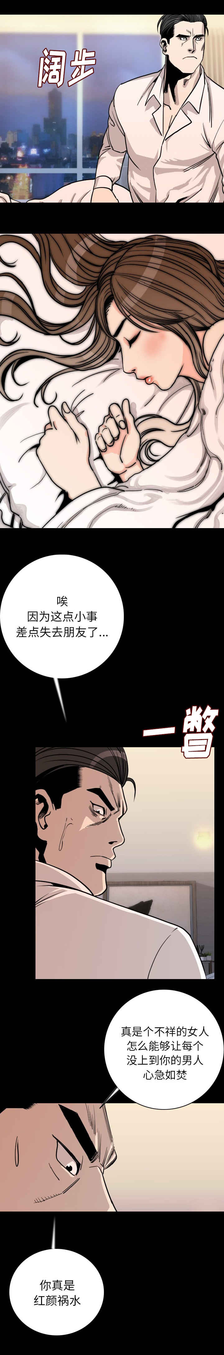 第26章：红颜祸水12