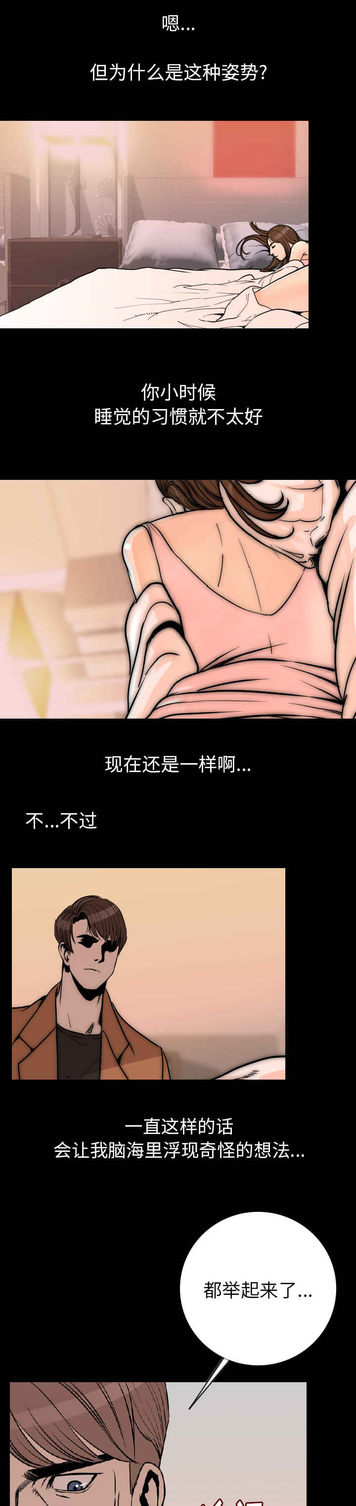 第26章：红颜祸水1