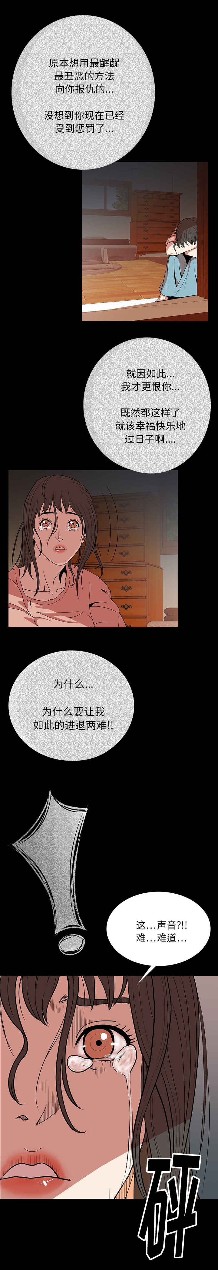 第2章：异声11