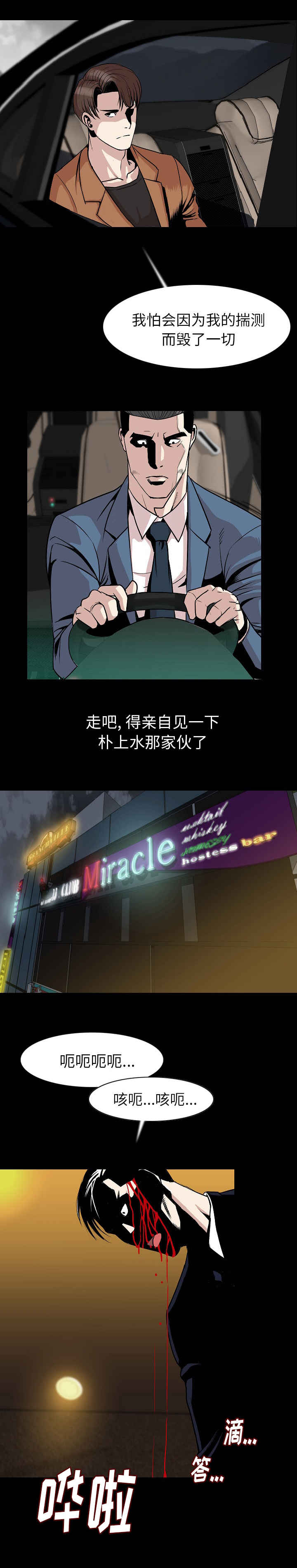 第38章：我们回家吧3