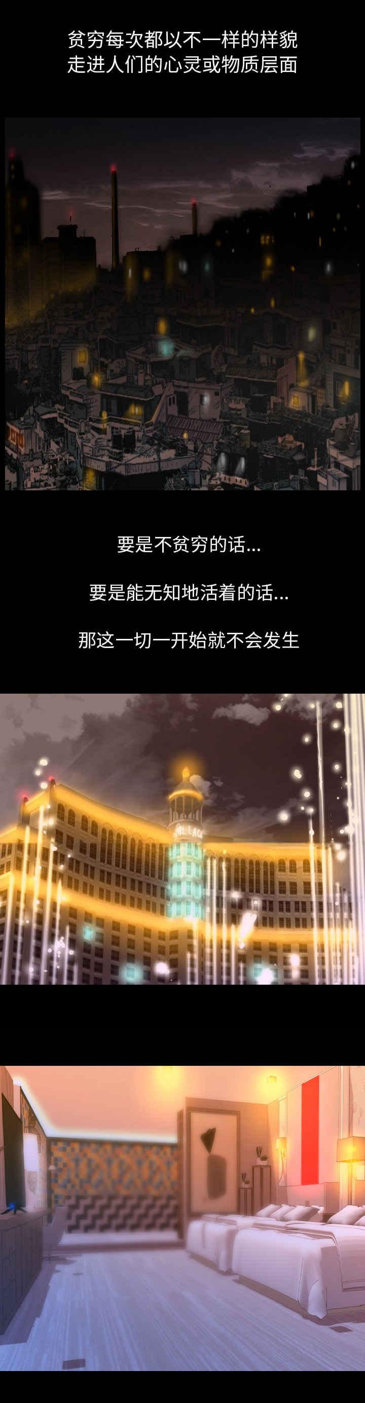 第24章：无法忍耐4