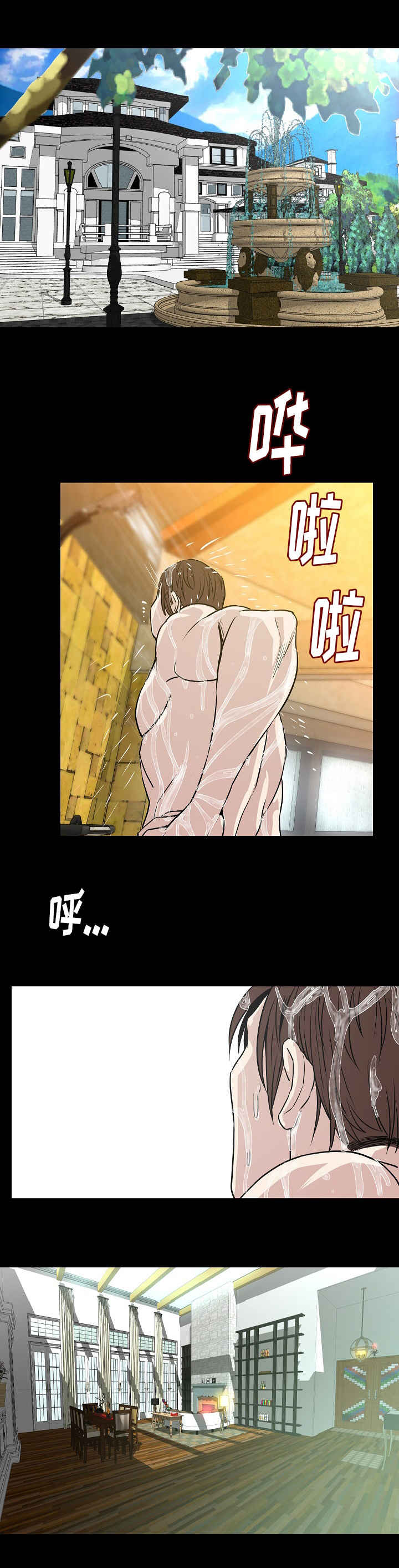 第44章：撞见8