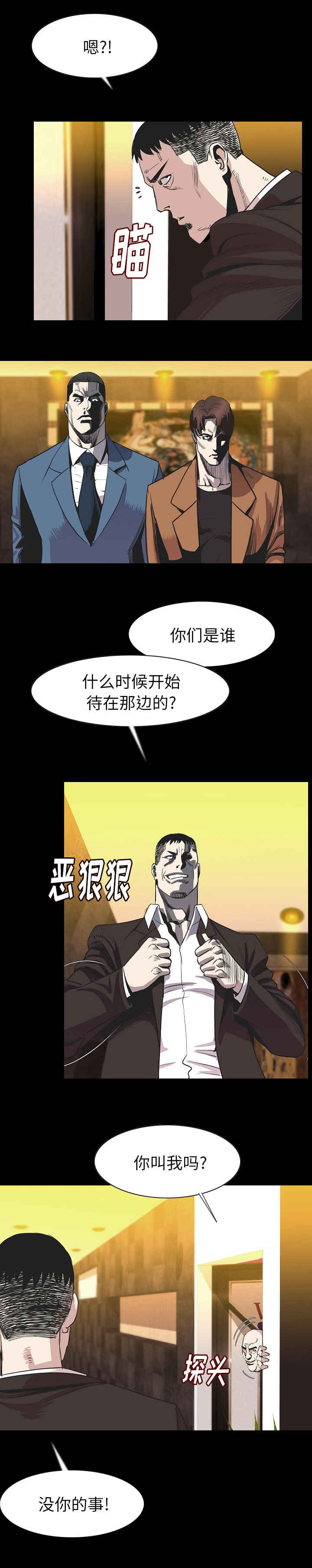 第40章：打架2