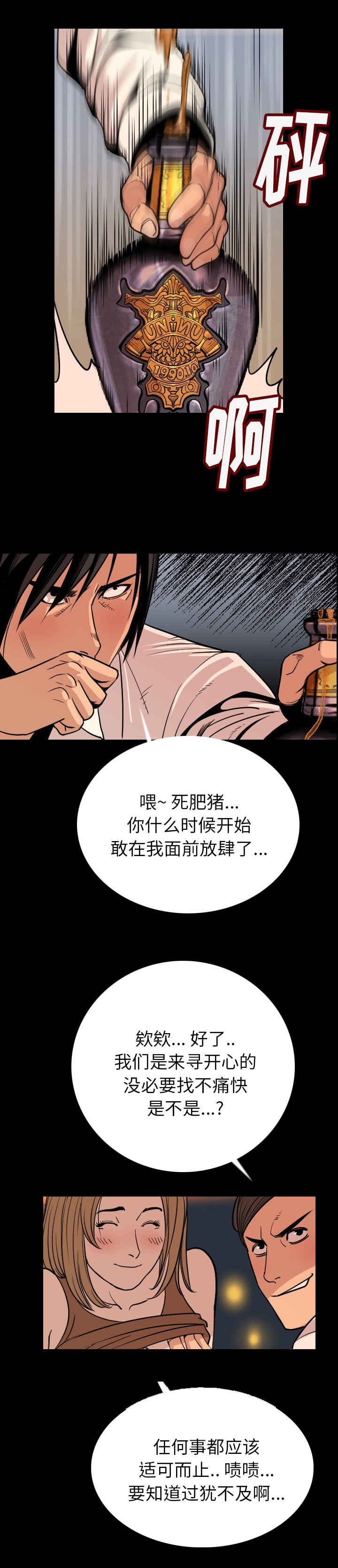 第4章：我来了9
