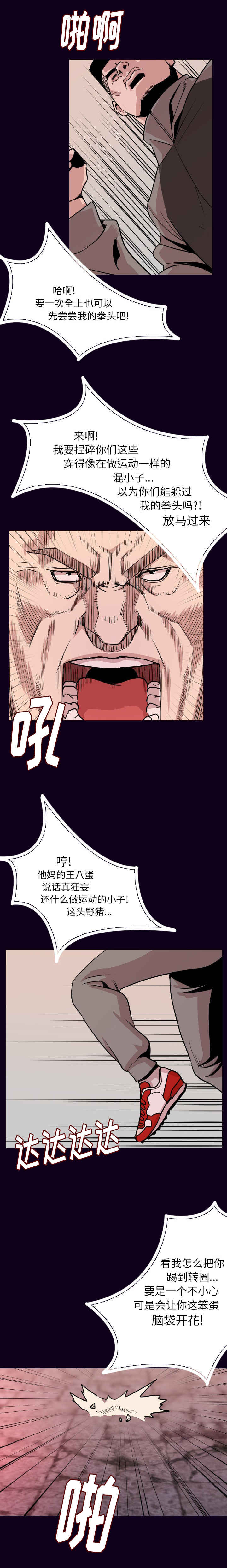 第27章：去死吧13