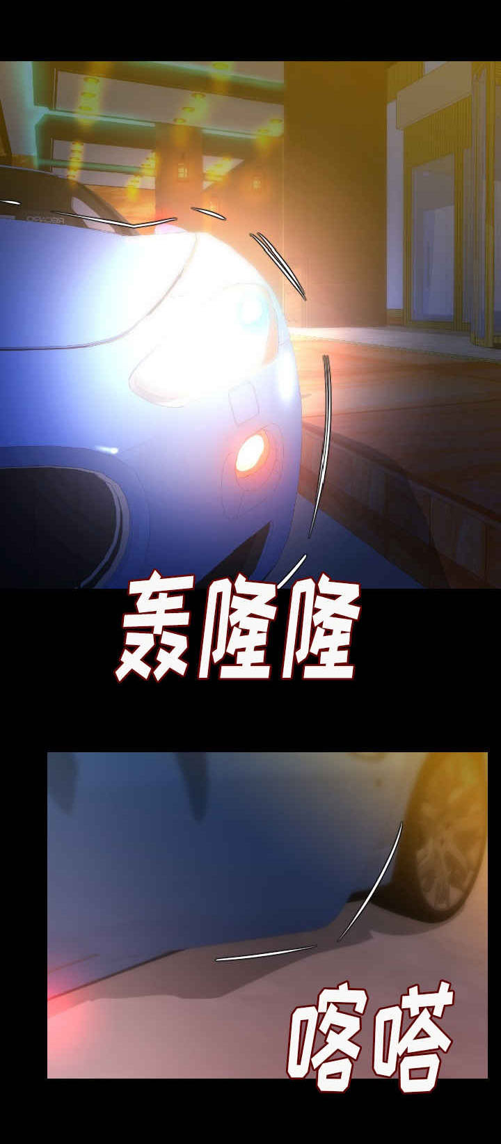 第25章：是你吗0