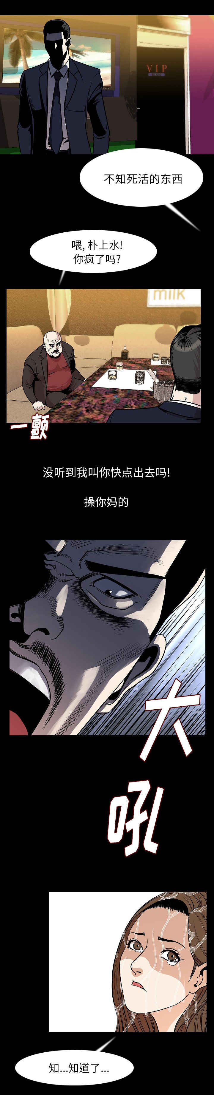 第37章：辛苦了1