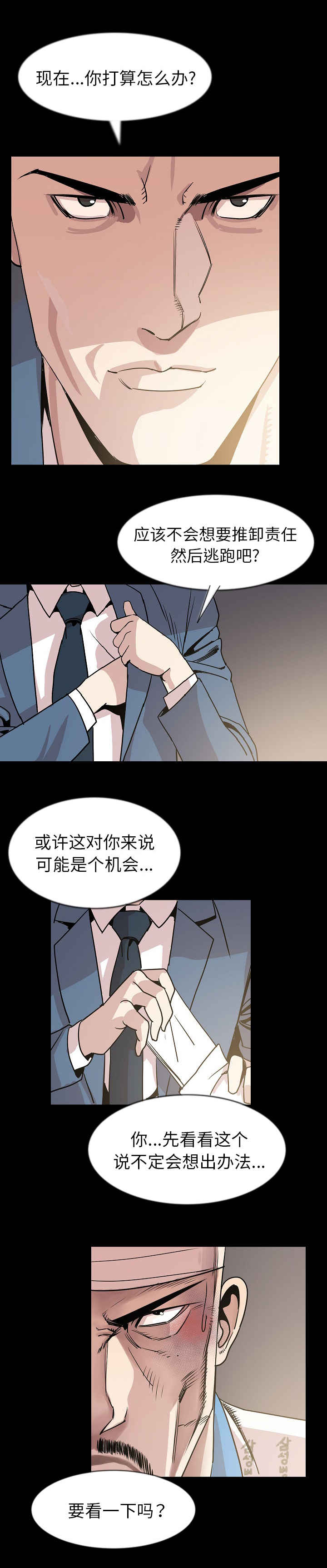 第44章：撞见4