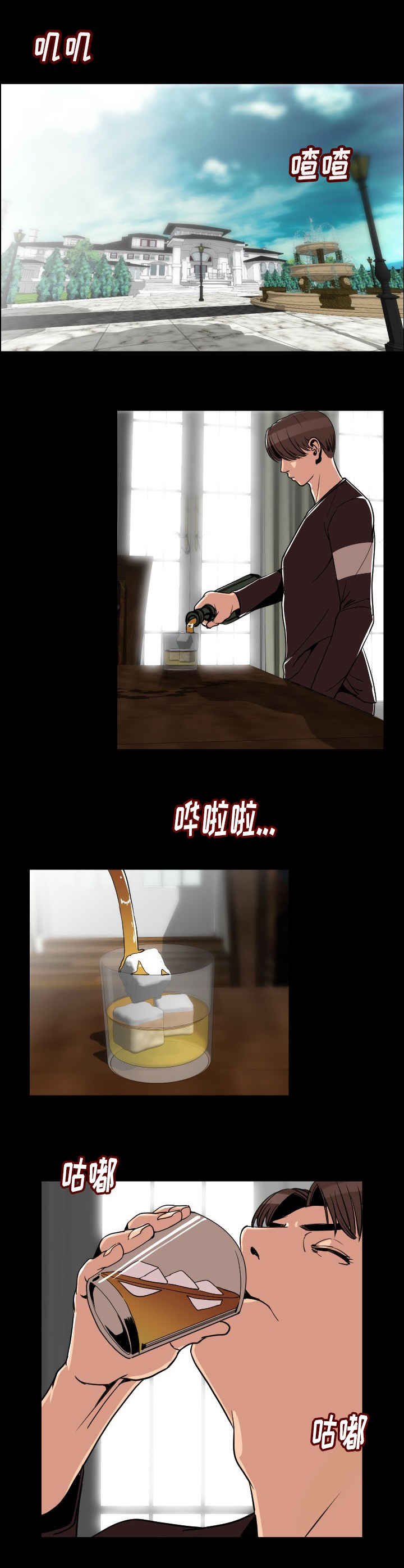 第5章：混蛋12