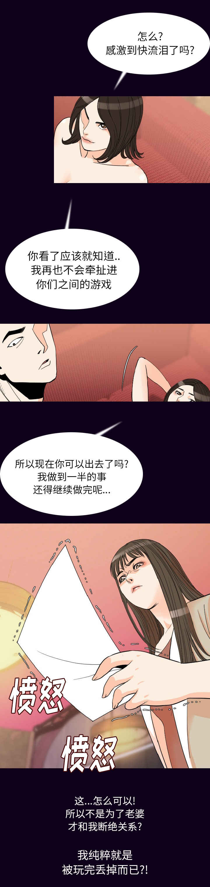 第31章：血脉喷张5