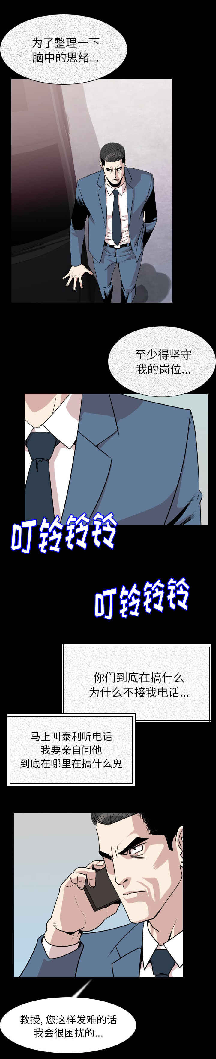 第32章：恼怒10