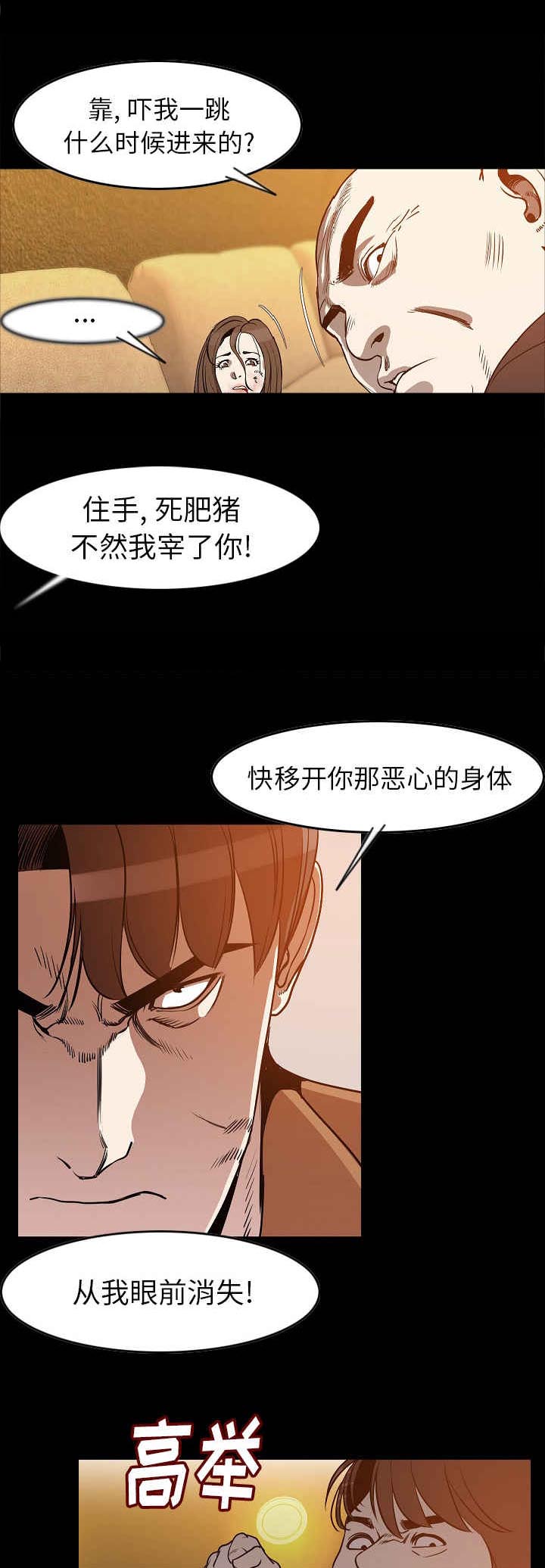 第40章：打架9