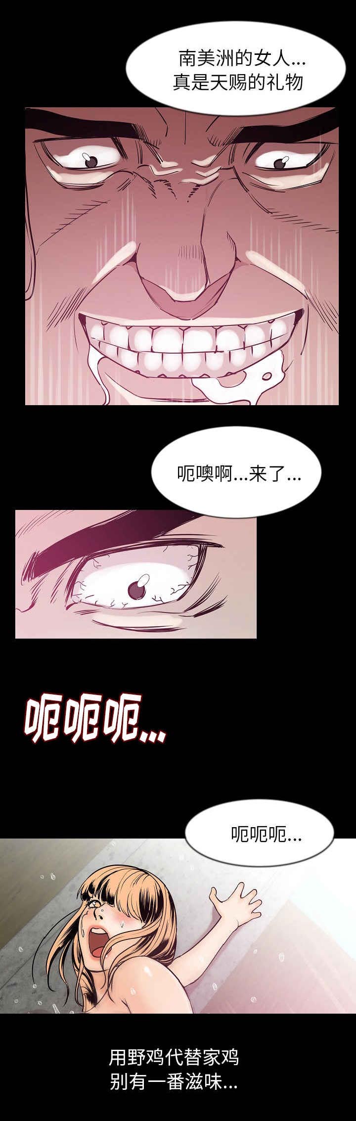 第44章：撞见7