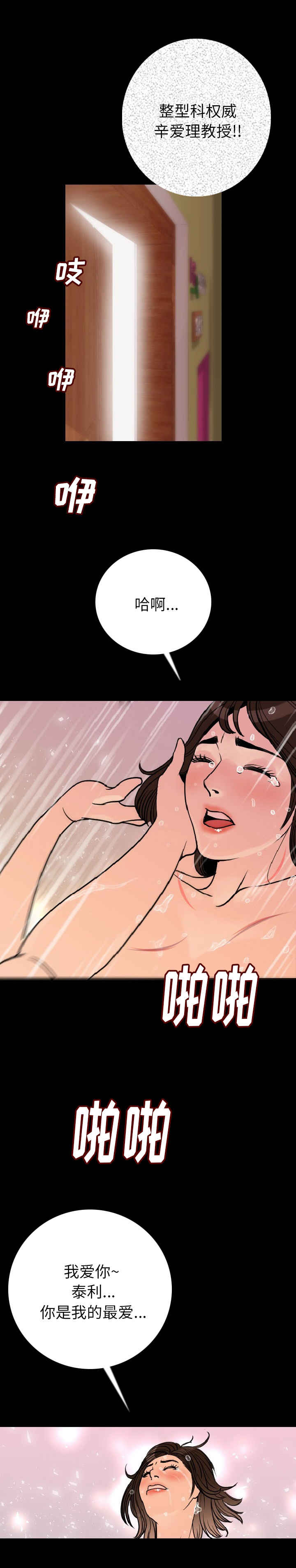 第10章：碰到7