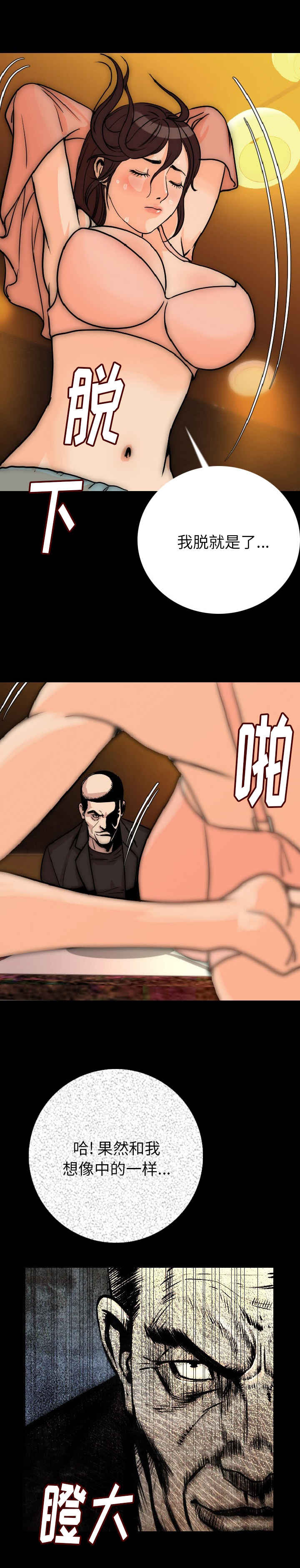 第9章：脱掉9