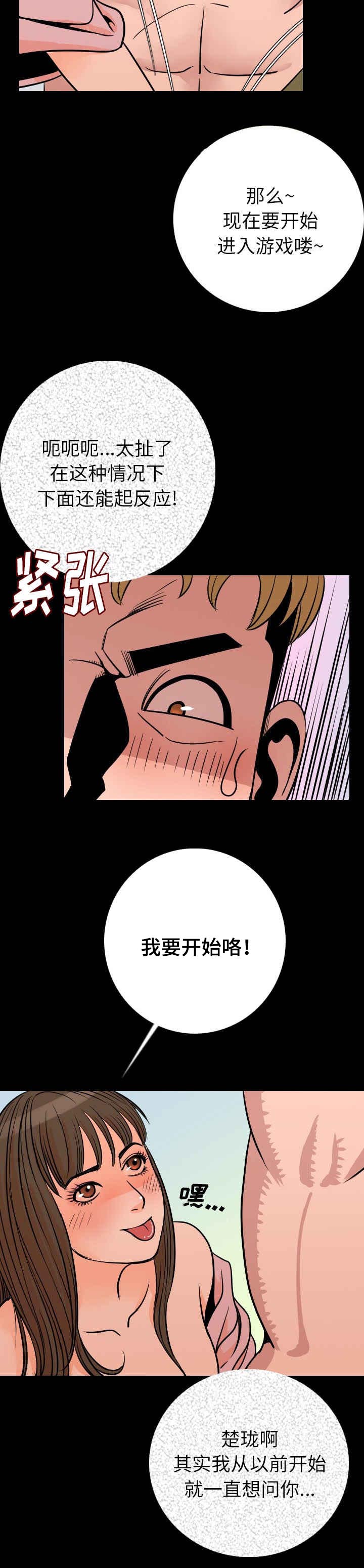 第15章：索命2
