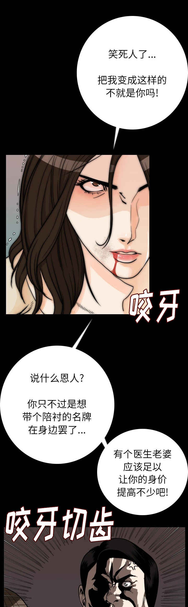 第20章：血债血偿3
