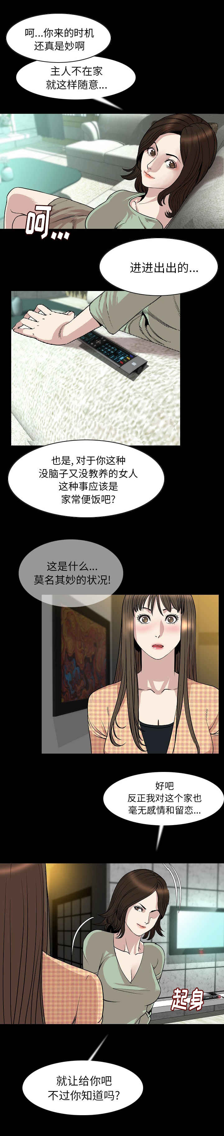 第39章：震惊2
