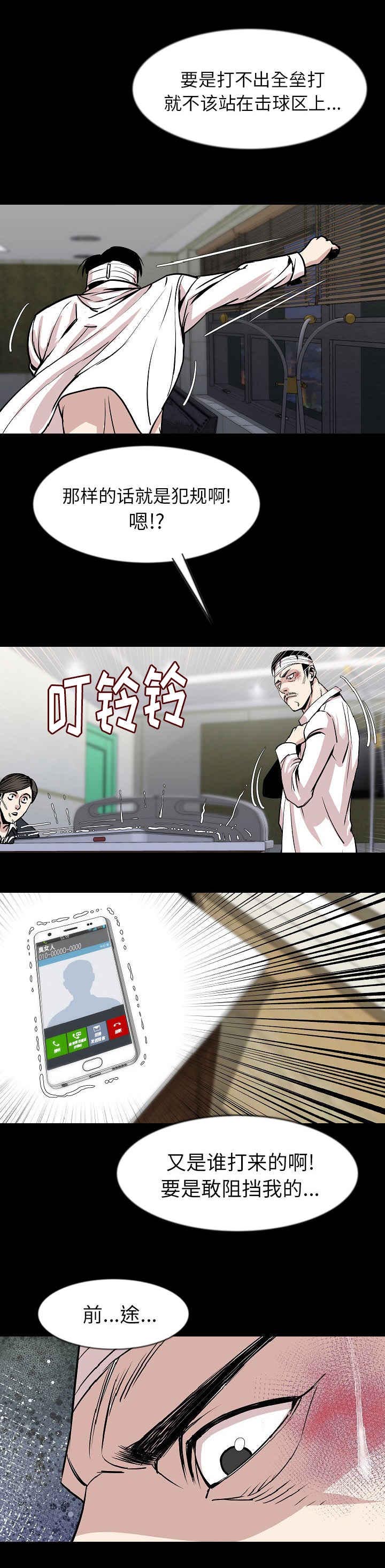 第46章：又是你9