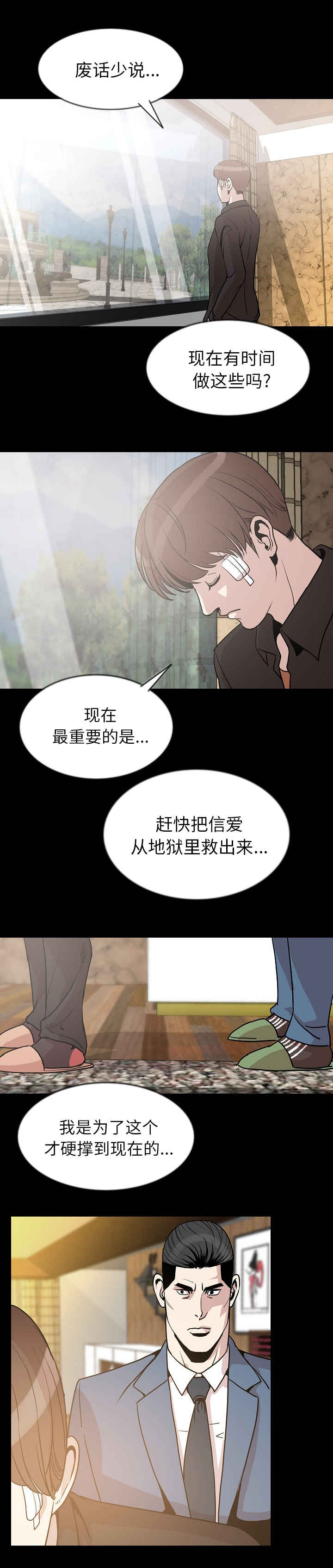 第43章：一路走好7