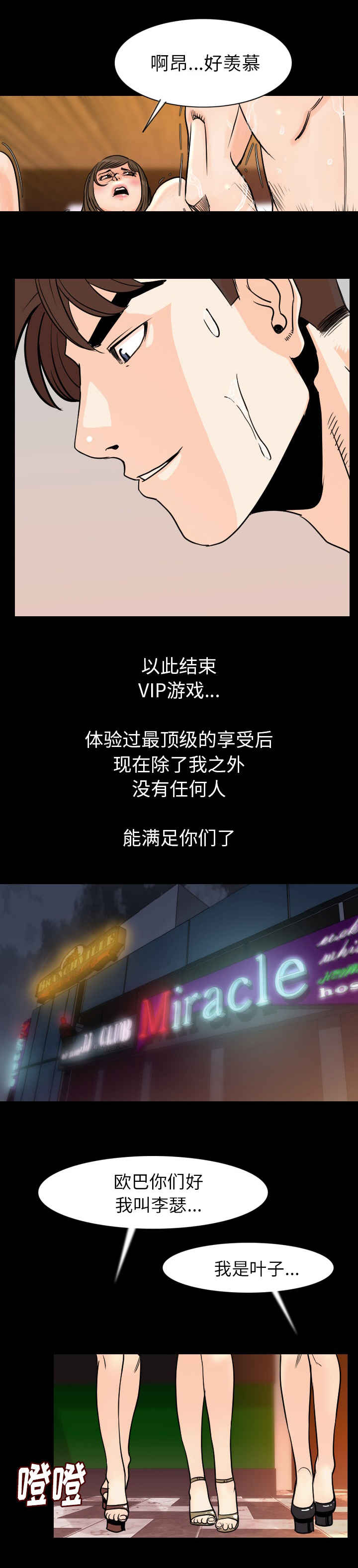第34章：居然是你6