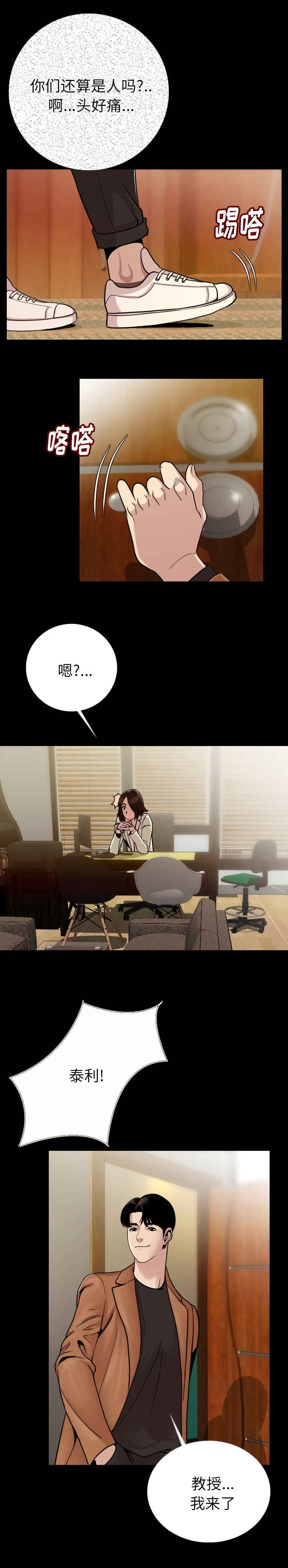 第8章：虐待1