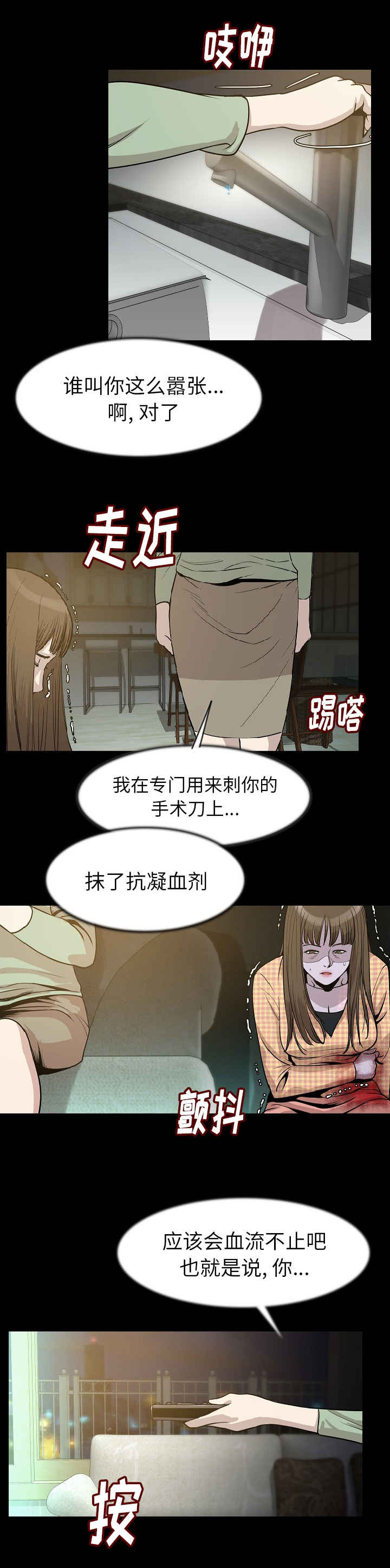 第41章：全都去死6