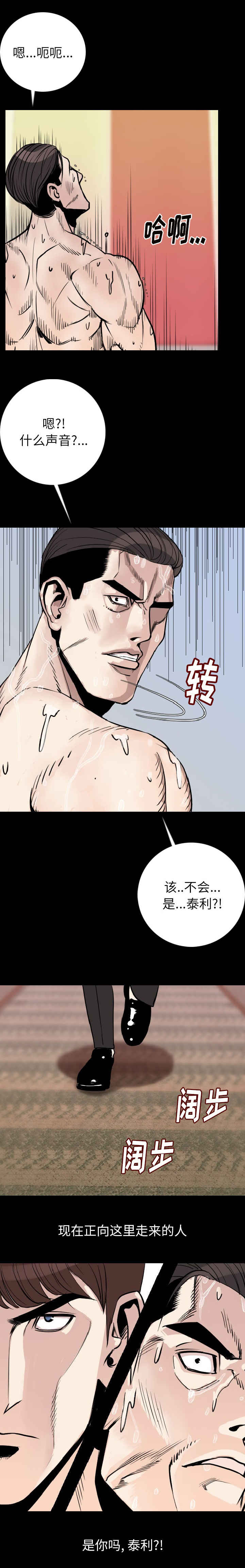 第25章：是你吗10