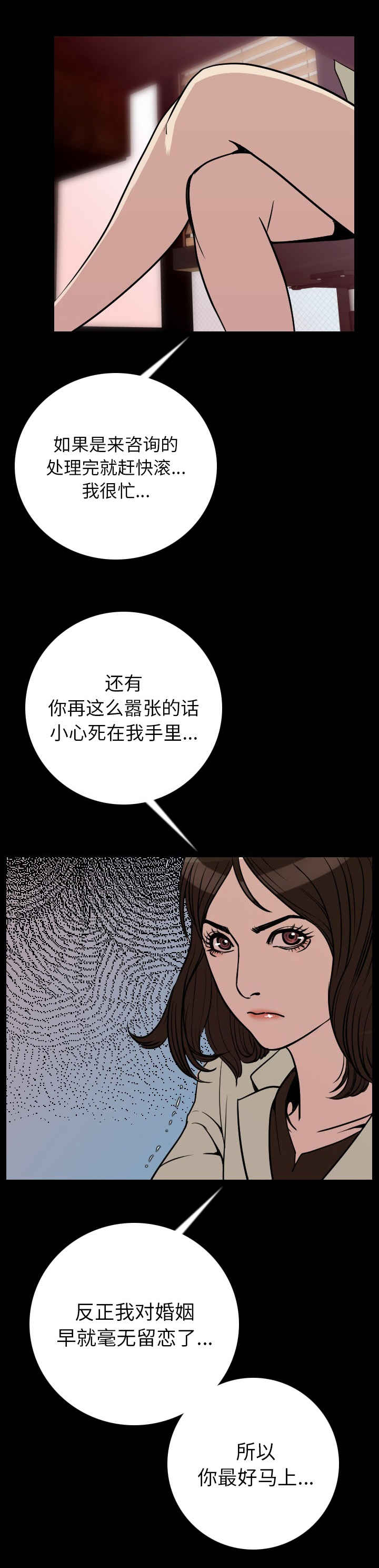 第11章：敲门声5