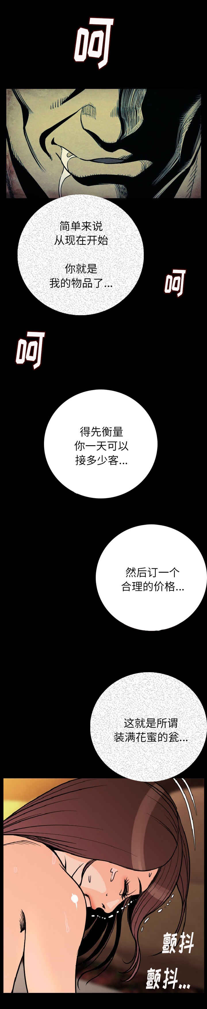 第11章：敲门声11