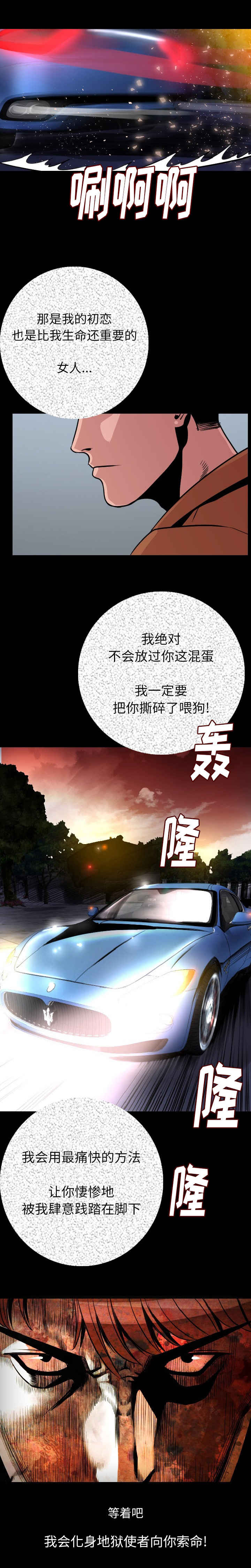 第15章：索命9