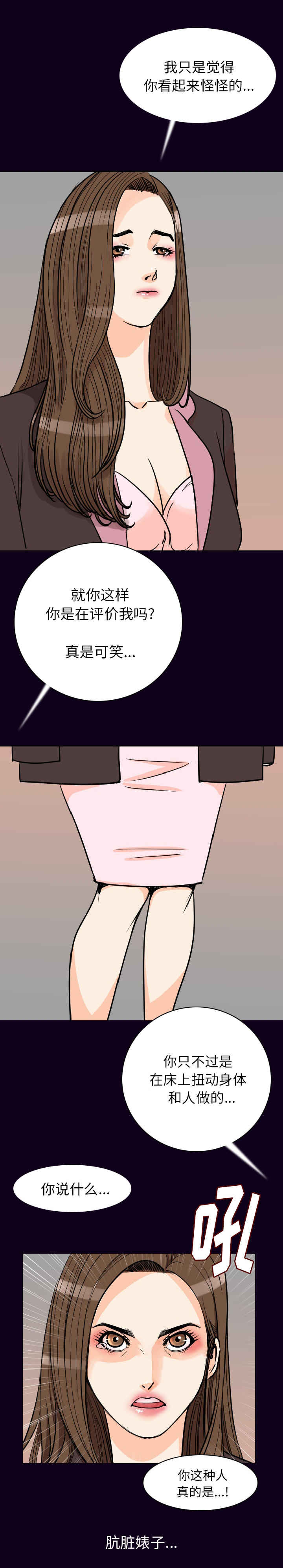 第31章：血脉喷张9