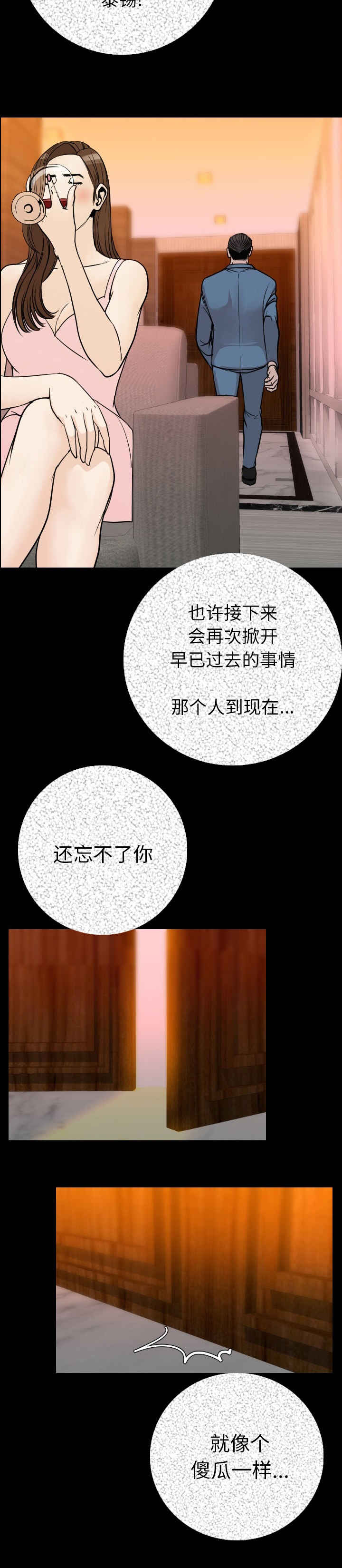 第21章：投入8