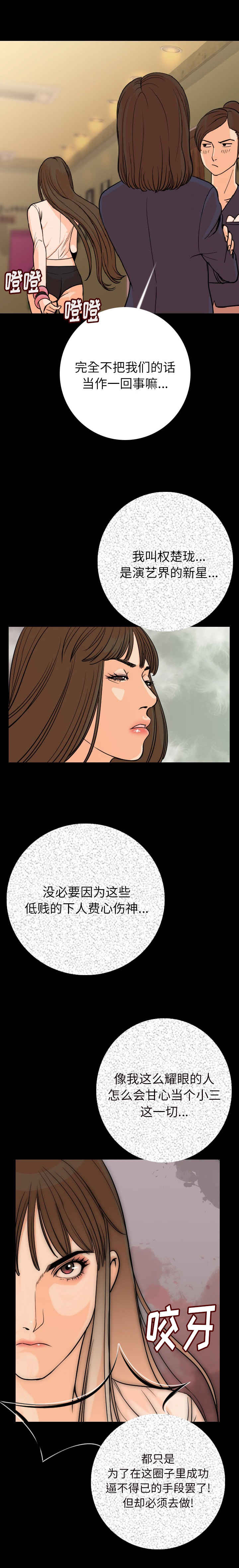 第10章：碰到4