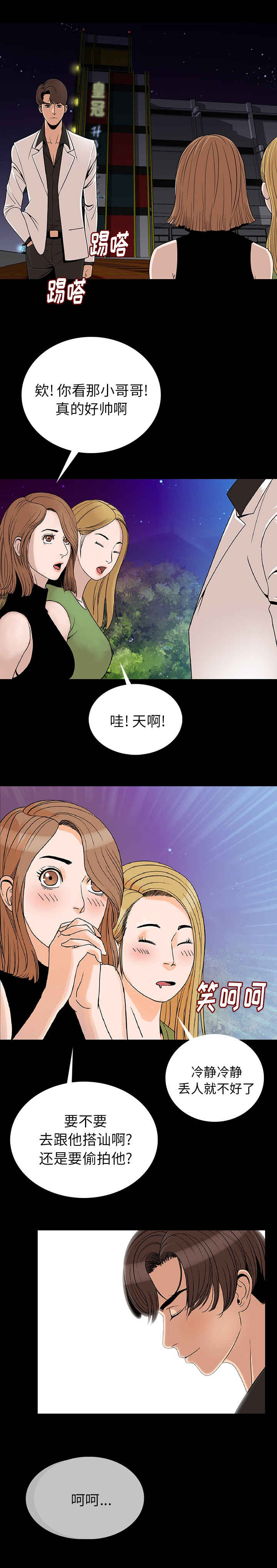 第1章：终于找到你14