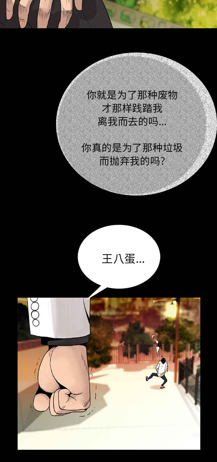第2章：异声9