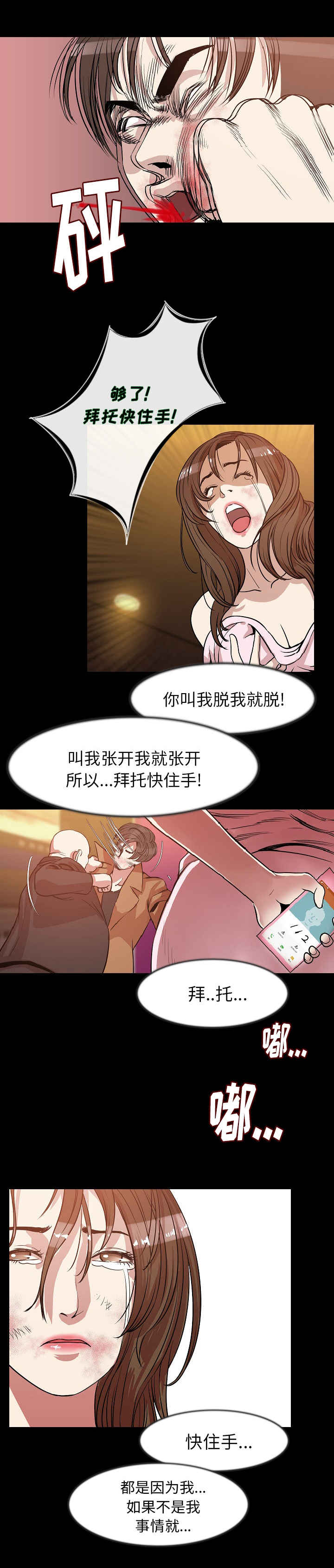 第42章：报警9