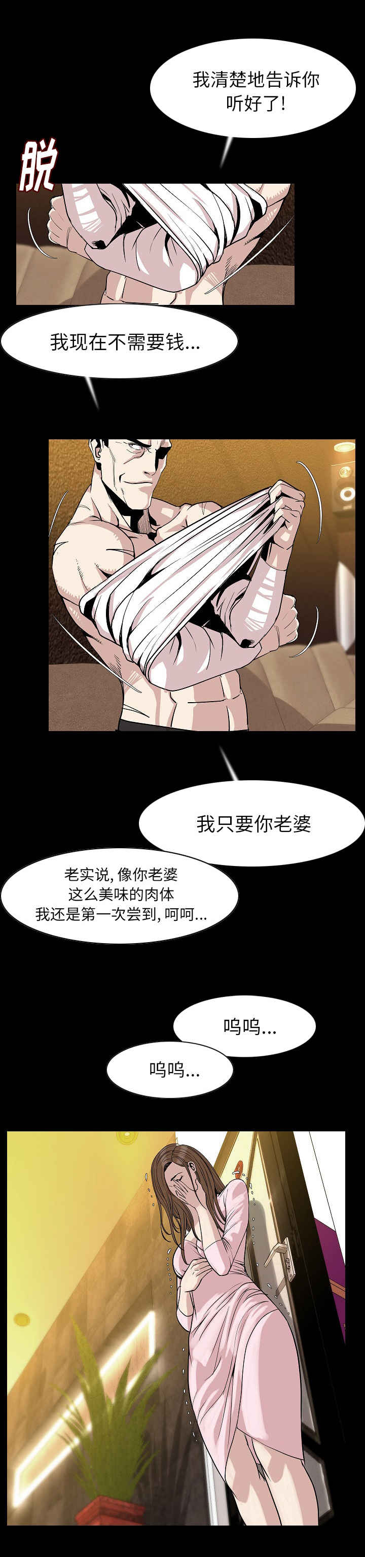 第38章：我们回家吧4