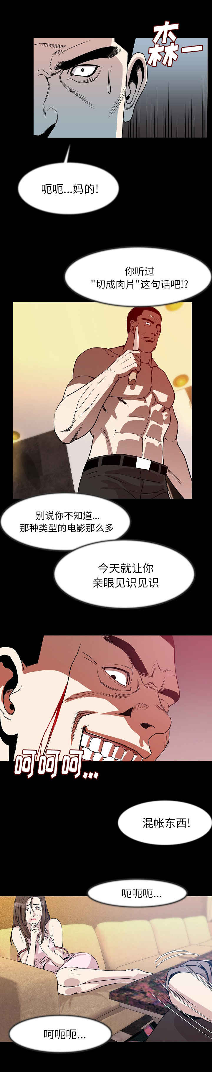 第42章：报警6