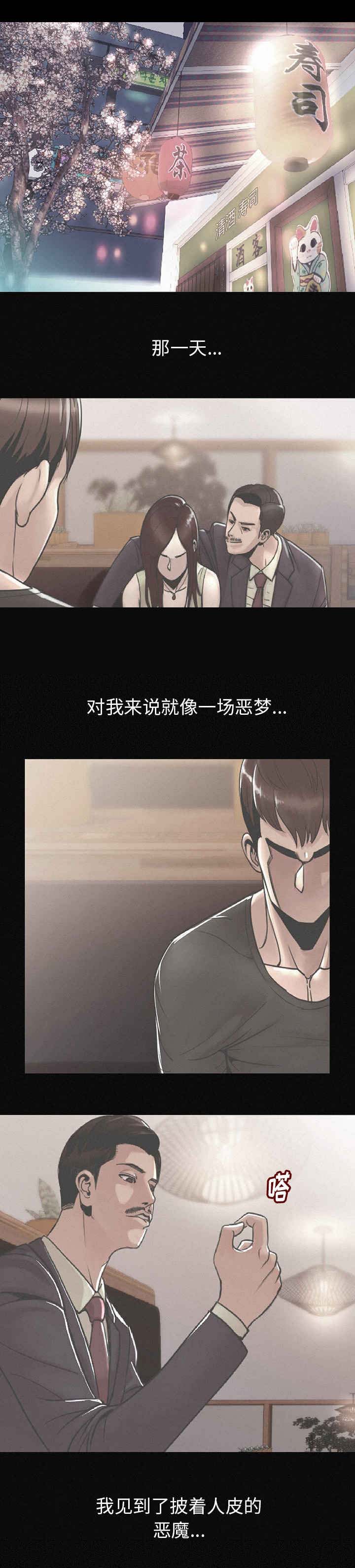 第3章：粗暴一点对待我0