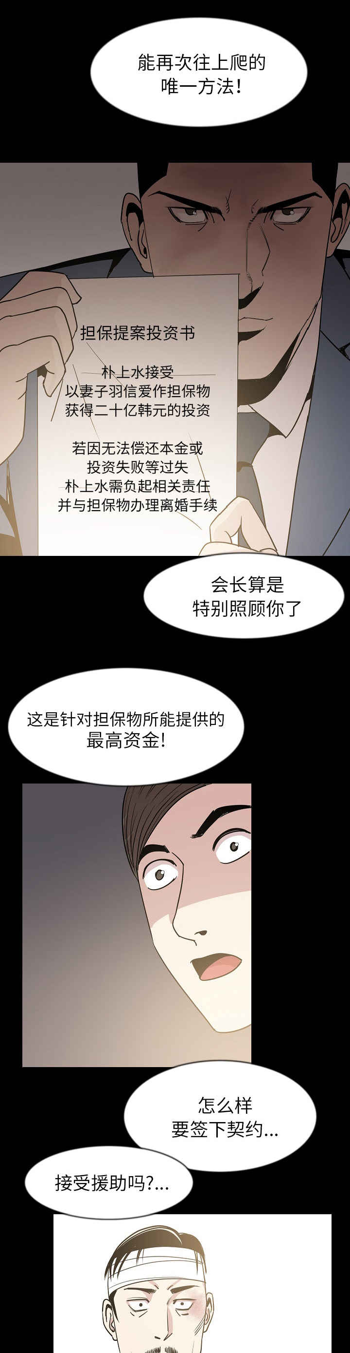 第44章：撞见5