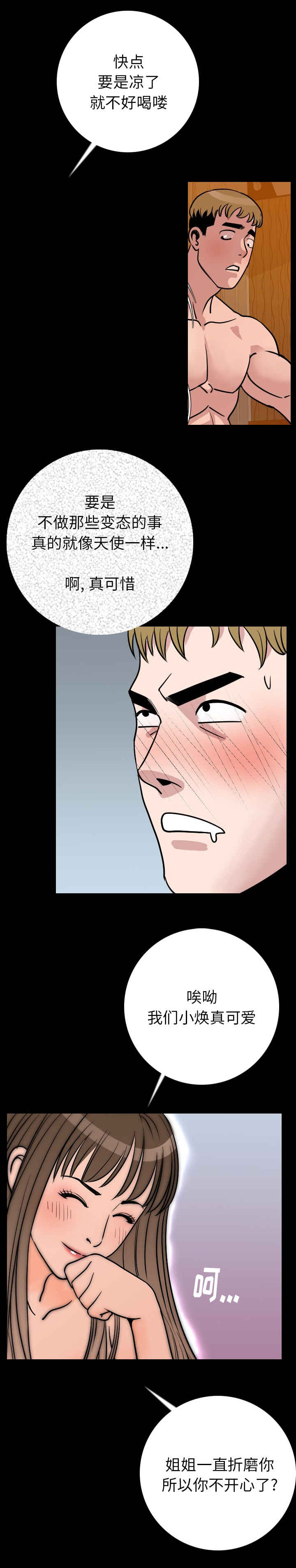第15章：索命0