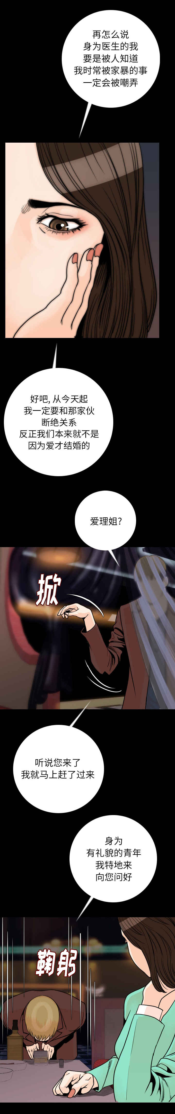 第23章：困倦2