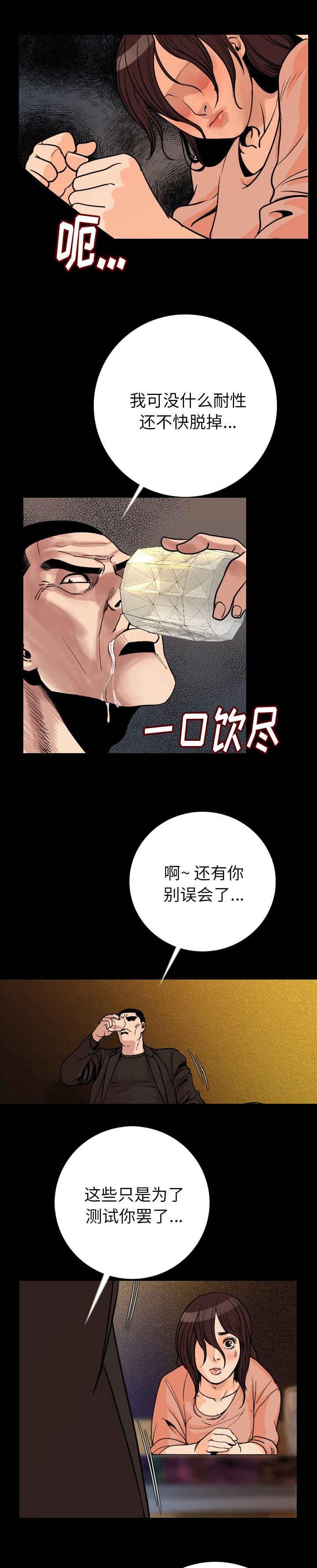 第9章：脱掉6
