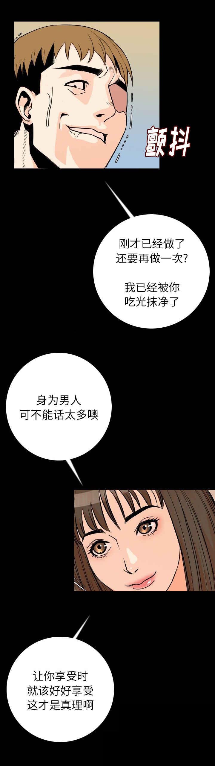 第19章：惊恐9