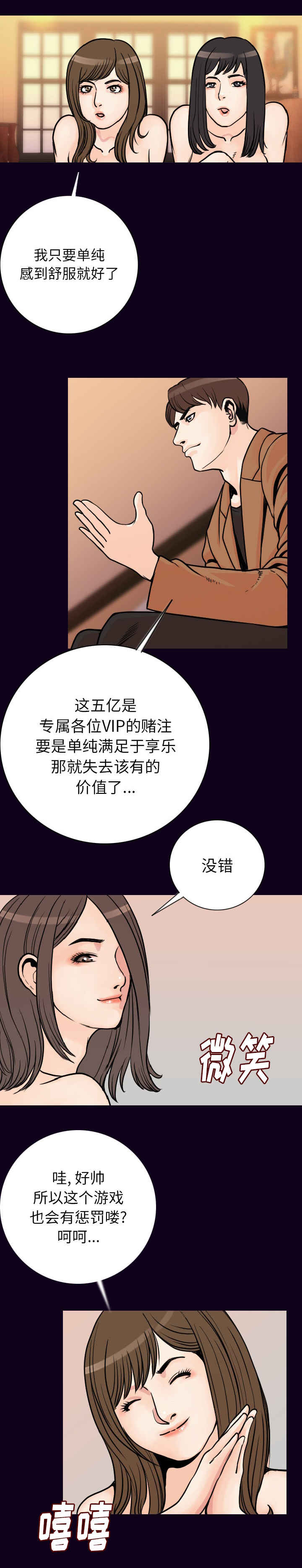 第28章：咬牙切齿1