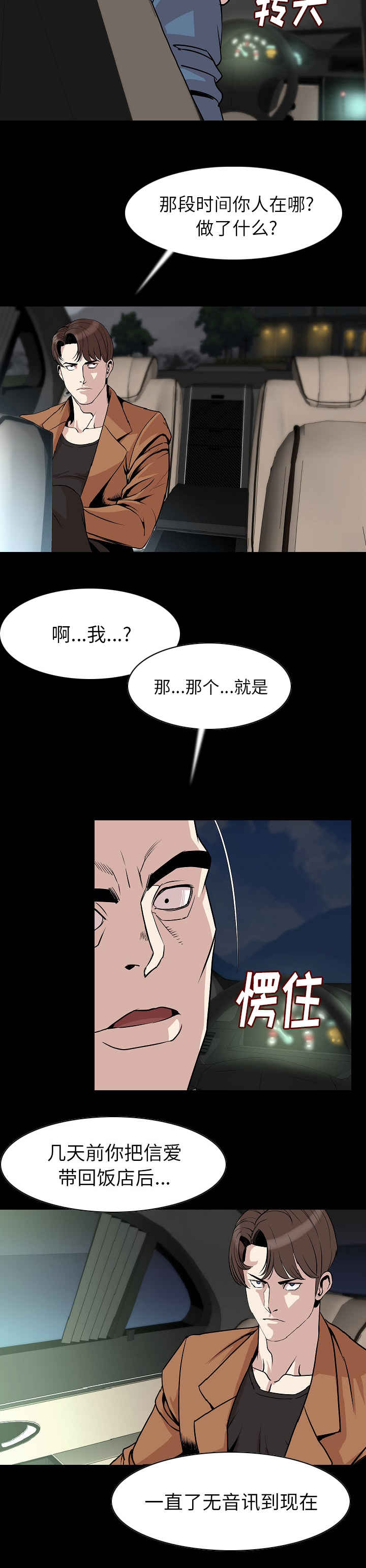 第38章：我们回家吧1
