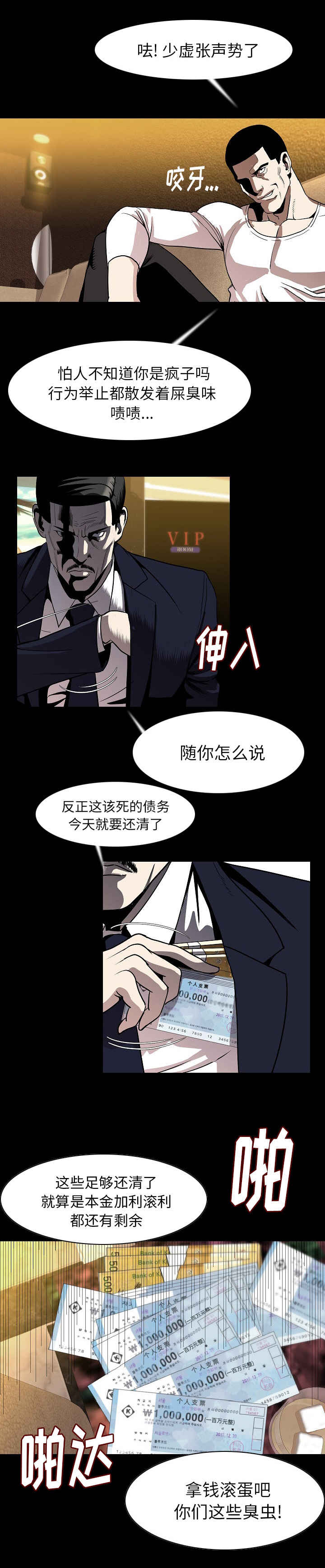 第37章：辛苦了2