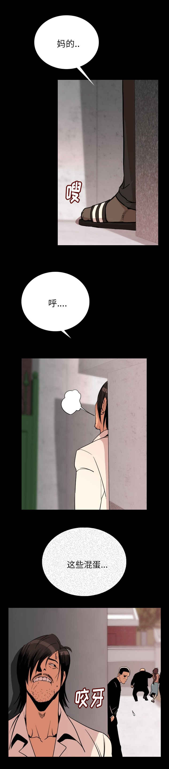 第6章：滚吧8